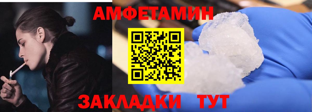 АМФЕТАМИН  гидра tor  Вход с VPN  Саров  Amphetamine Premium 
