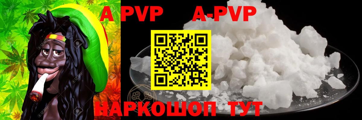 A-PVP СК КРИС  Alfa_PVP Crystall  Alpha PVP крисы CK  Саров  Вход с VPN 