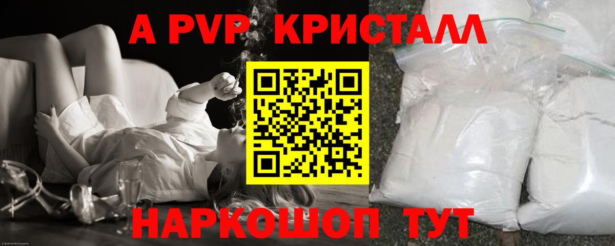 Alfa_PVP крисы CK Саров