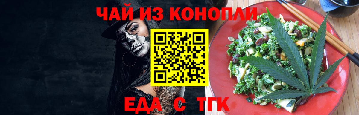 Саров  Еда ТГК конопля  Вход с VPN 