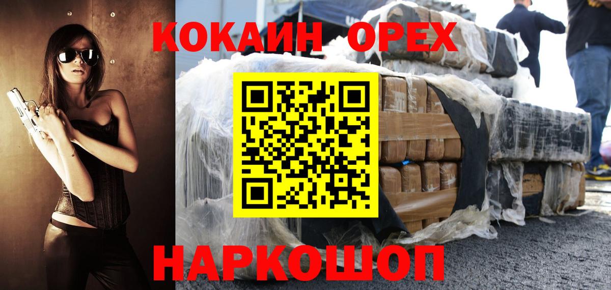 Cocaine Колумбийский Саров