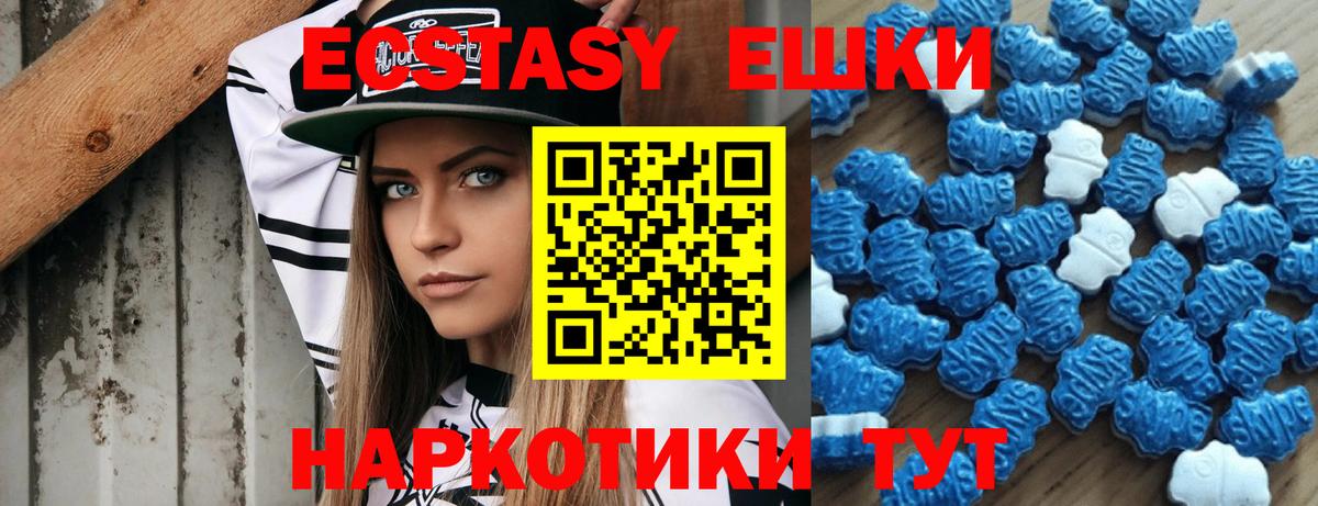 ЭКСТАЗИ круглые  ЭКСТАЗИ VHQ  Саров  Вход с VPN 