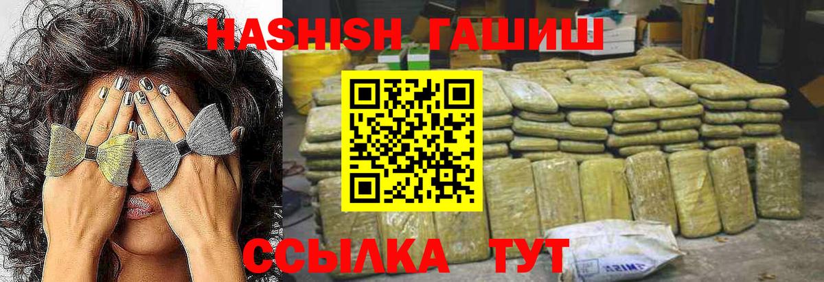 ГАШИШ убойный Саров