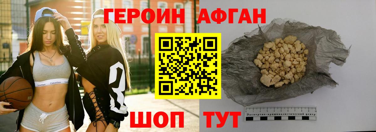 Саров  Героин Heroin  ГЕРОИН  Вход с VPN 