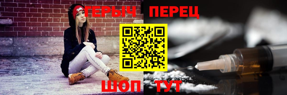 Героин герыч Саров