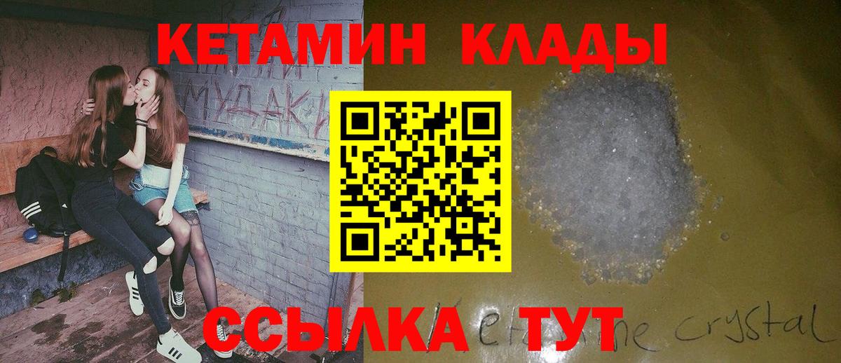 КЕТАМИН VHQ  КЕТАМИН ketamine  блэк спрут зеркало  Саров  Вход с VPN 