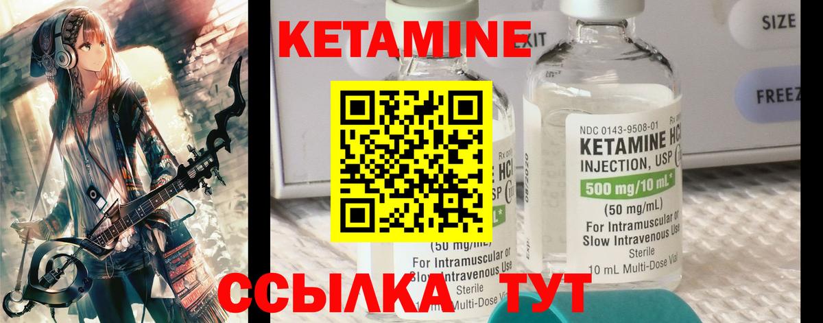 Кетамин VHQ Саров