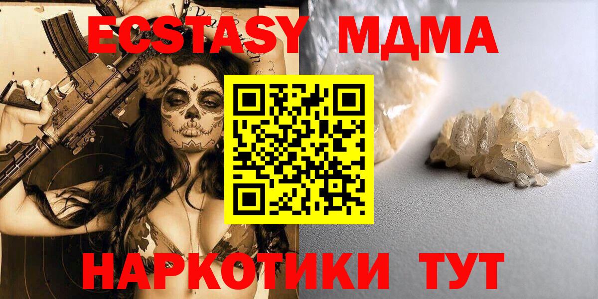 MDMA crystal Саров