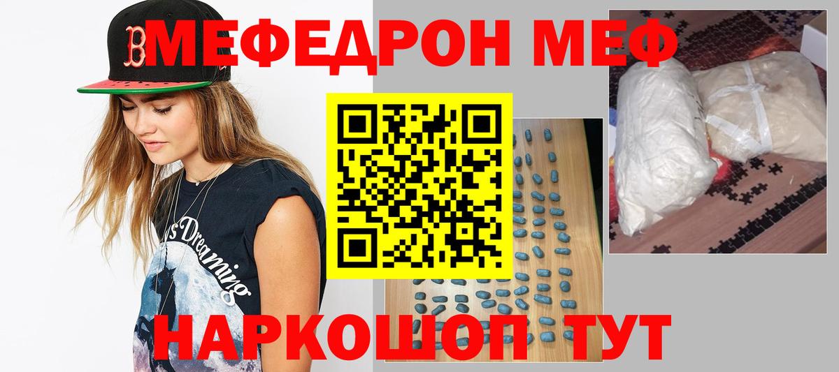 Саров  Меф VHQ  Вход с VPN  Меф VHQ 