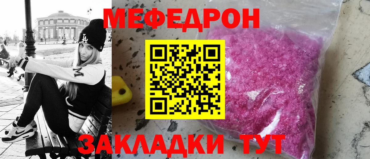 Меф кристаллы Саров