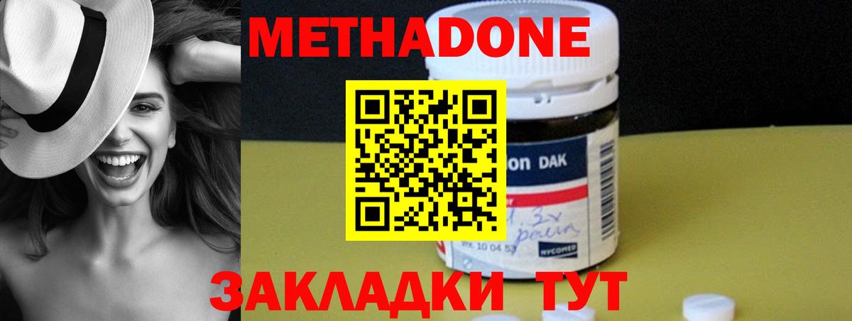 shop формула  Вход с VPN  omg ссылка  Саров  МЕТАДОН мёд  Метадон methadone 