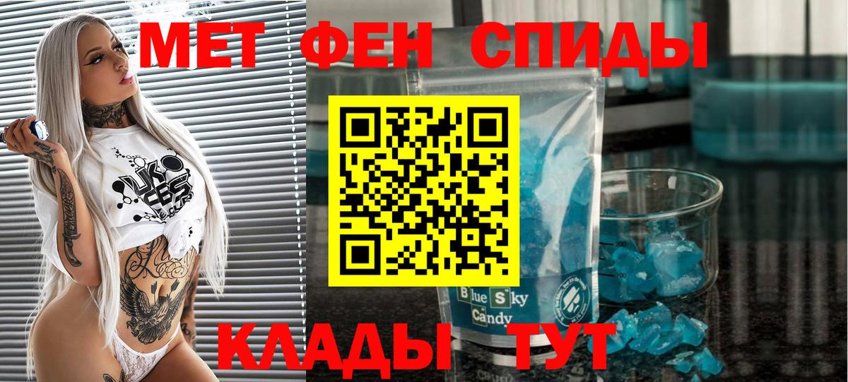 Первитин мет  Вход с VPN  Метамфетамин  Саров 