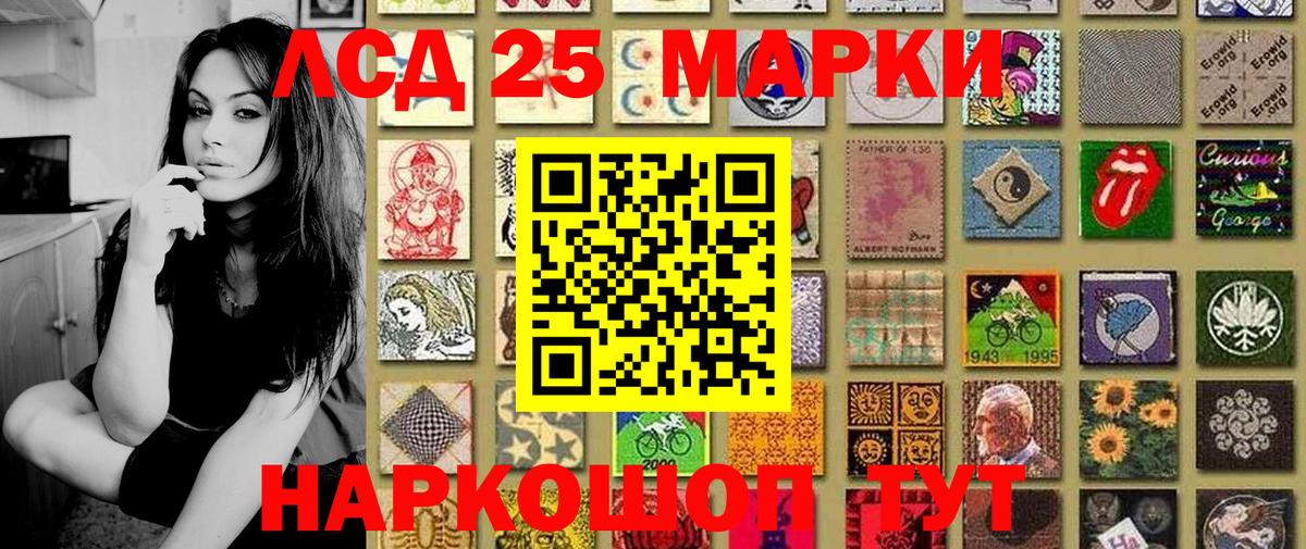 Марки 25I-NBOMe 1500мкг  Вход с VPN  Саров 